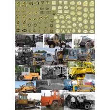 011-1-ДЕК Эмблемы автобаз трактора                                                    